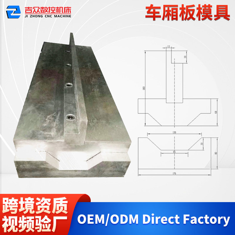 【有视频】车厢板折弯模具马鞍山数控折弯机压平模具双折边模具