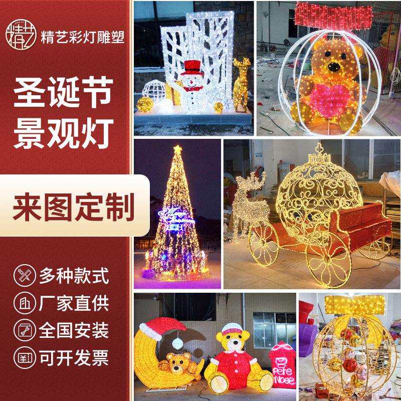 圣诞节led灯圣诞老人麋鹿造型灯大型室内外商超景区雪人装饰彩灯