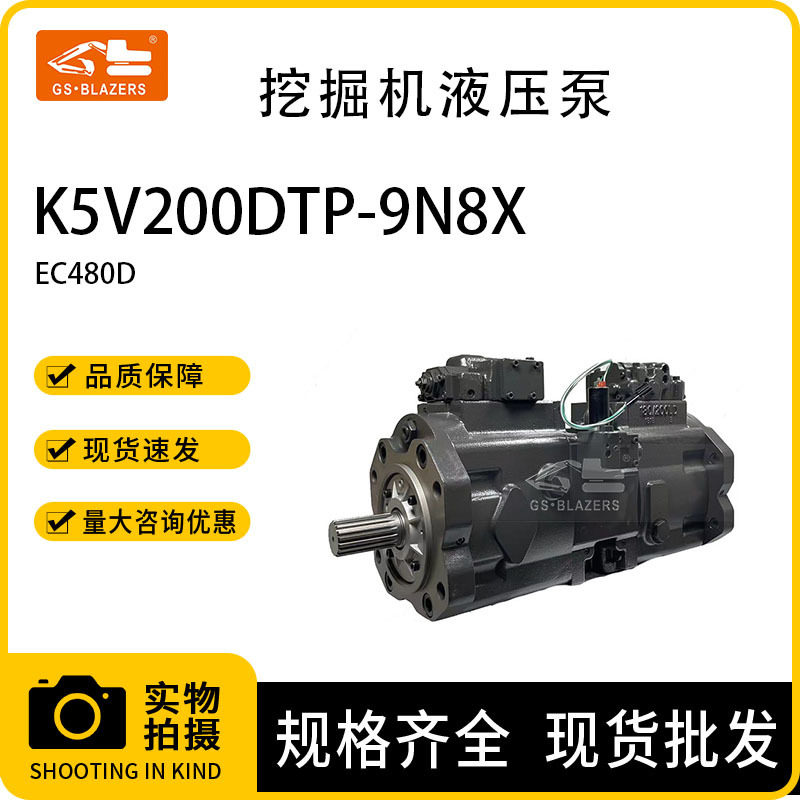 挖机配件K5V200DTP-9N8X液压泵适用于沃尔沃EC480D
