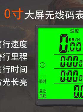 自行车码表SD-590顺东sunding码表无线里程表背光速度表中文