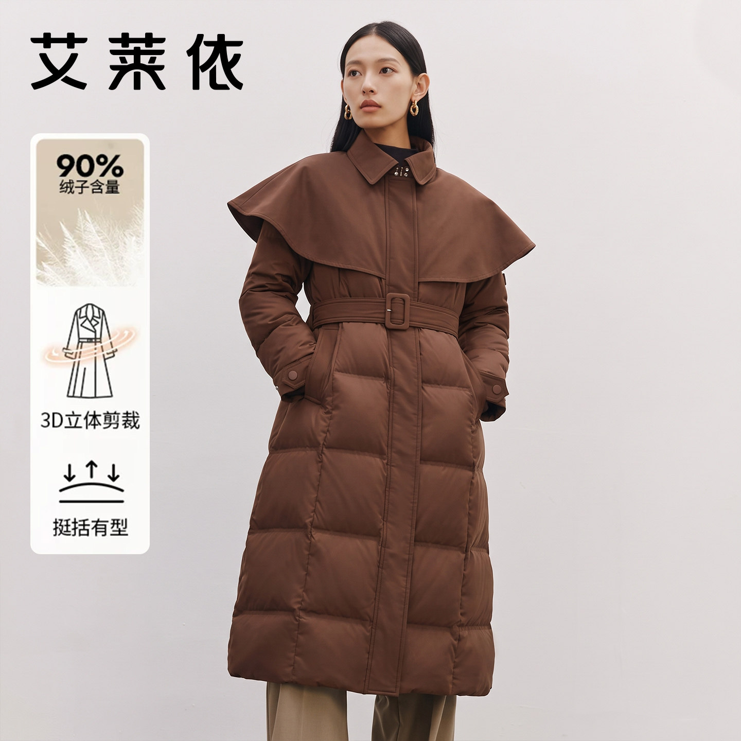 艾莱依鹅绒收腰羽绒服女中长款冬季新款时尚气质斗篷过膝翻领外套