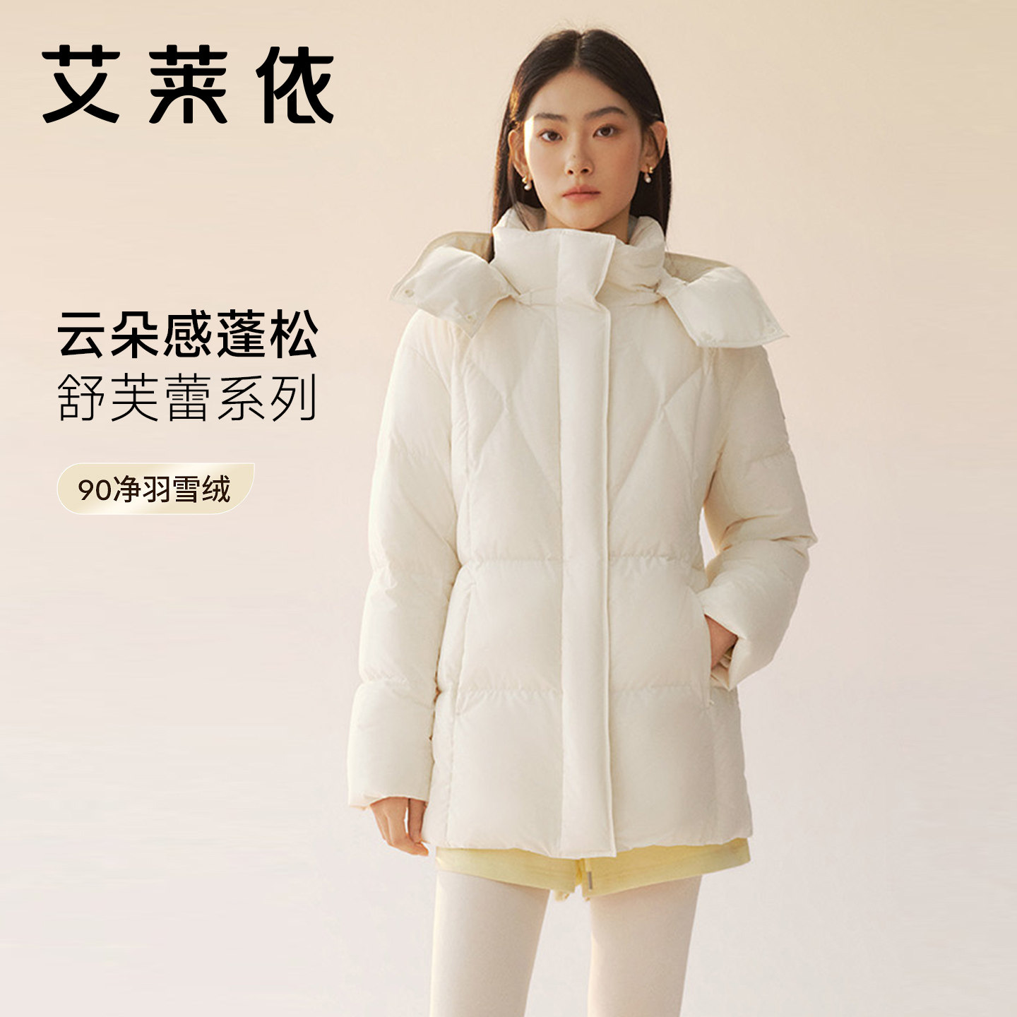 艾莱依泡芙羽绒服女中长款图片