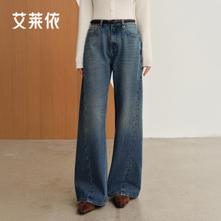 艾莱依直筒复古做旧牛仔裤女2025秋季新款高腰宽松型显瘦阔腿裤