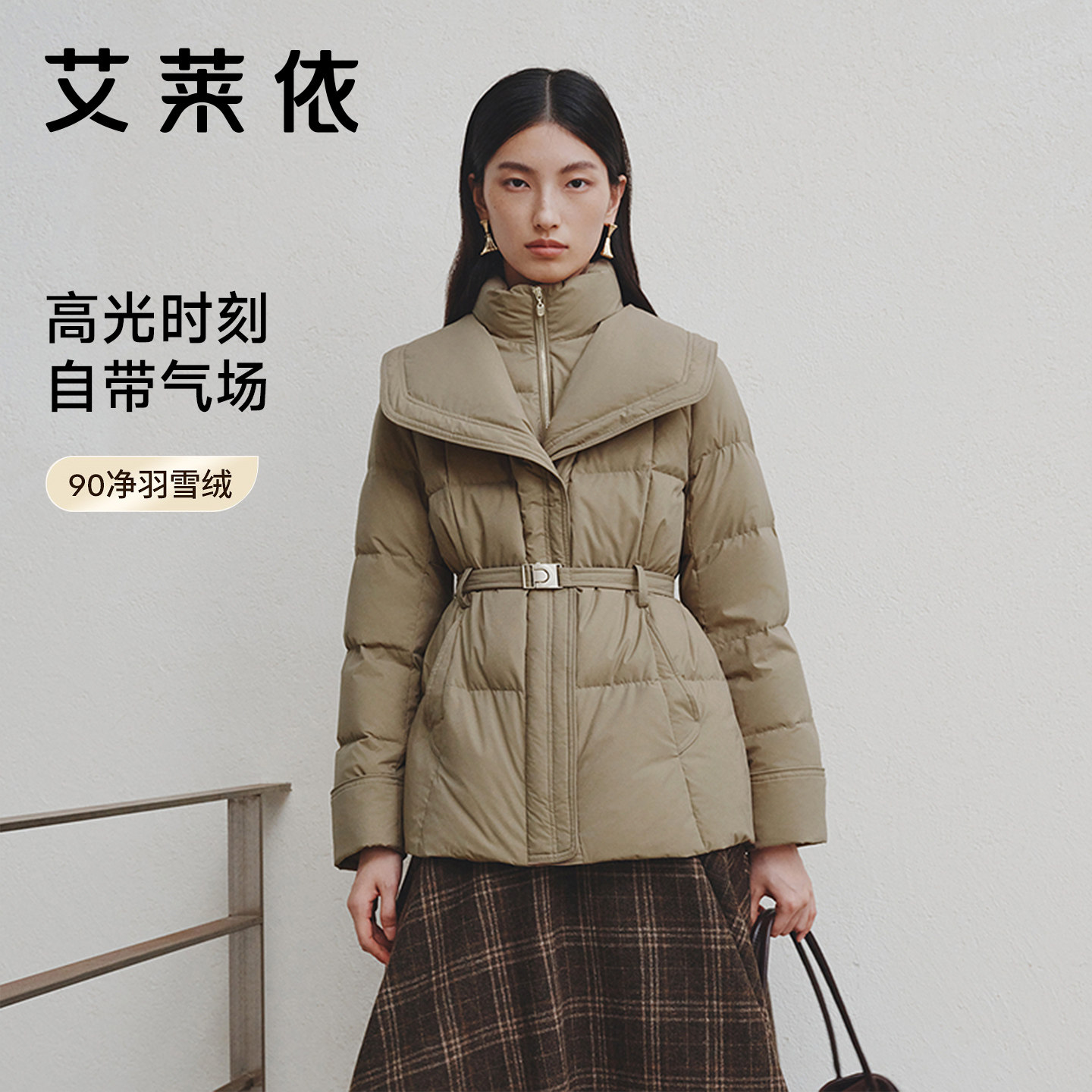 艾莱依翻领腰带收腰羽绒服女短款