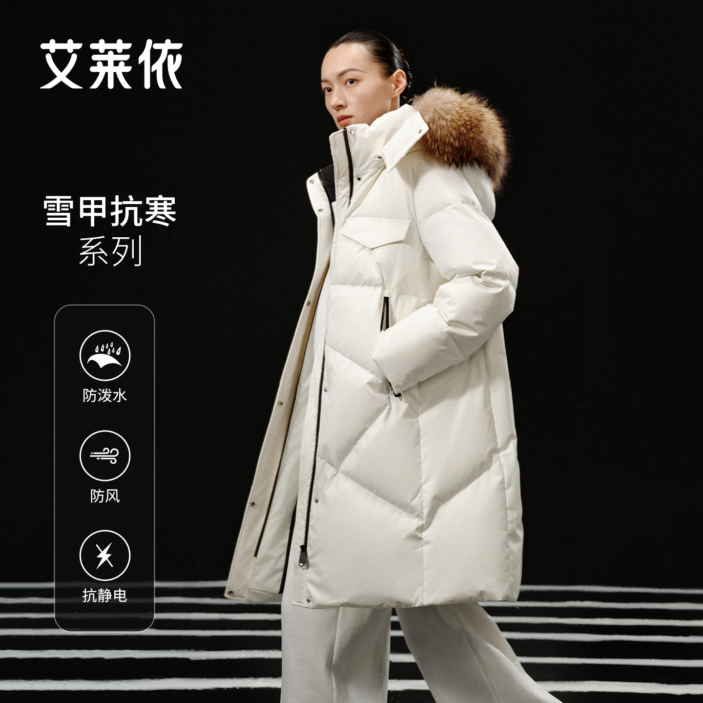 艾莱依大毛领长款过膝羽绒服女2025秋冬新款双层门襟御寒保暖外套