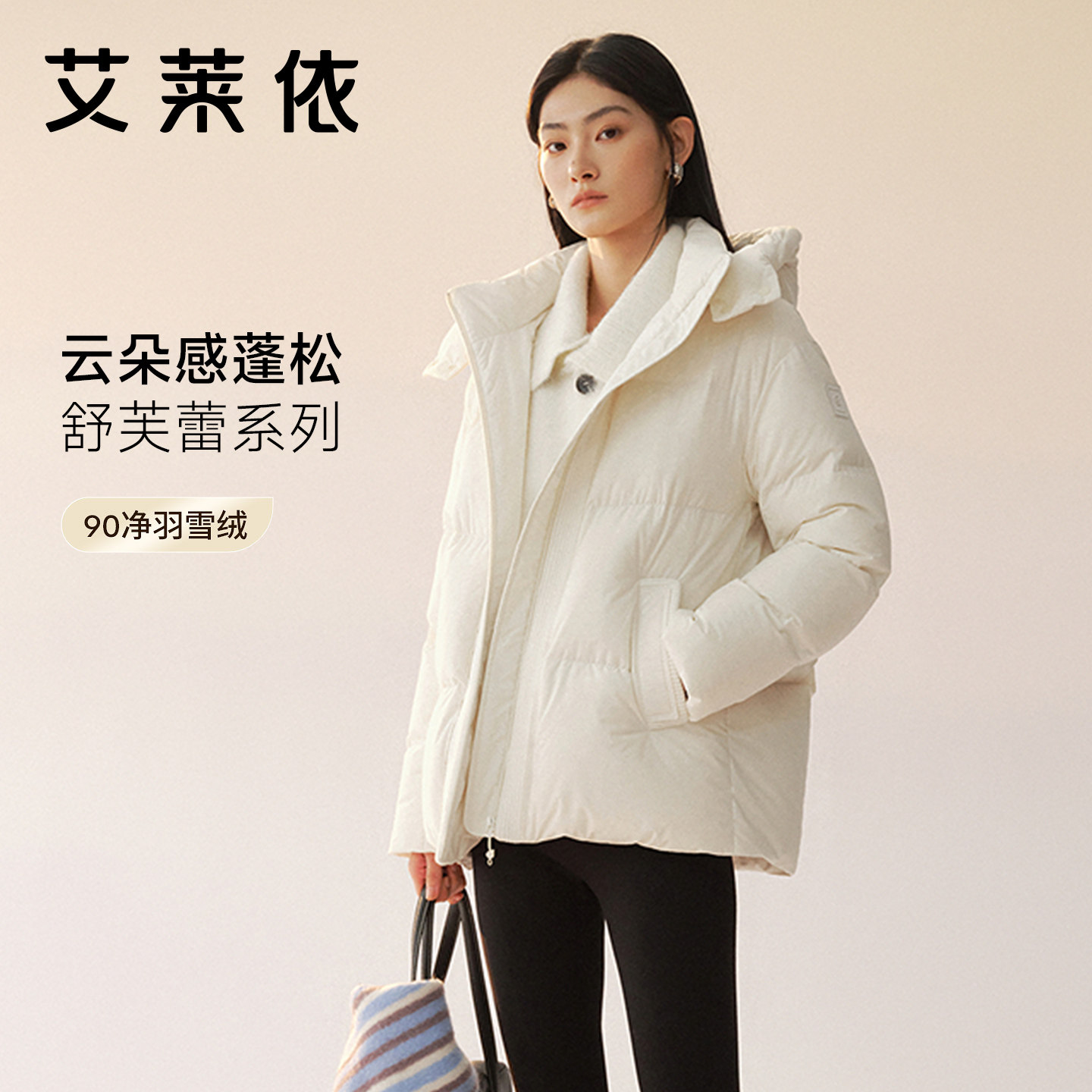 艾莱依针织拼接泡芙羽绒服女短款图片