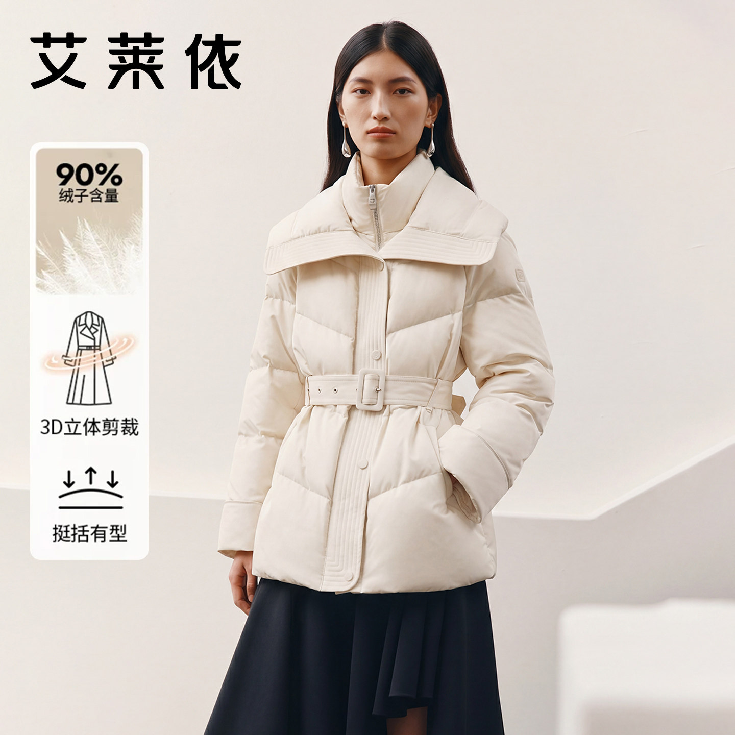 艾莱依鹅绒收腰羽绒服女短款图片