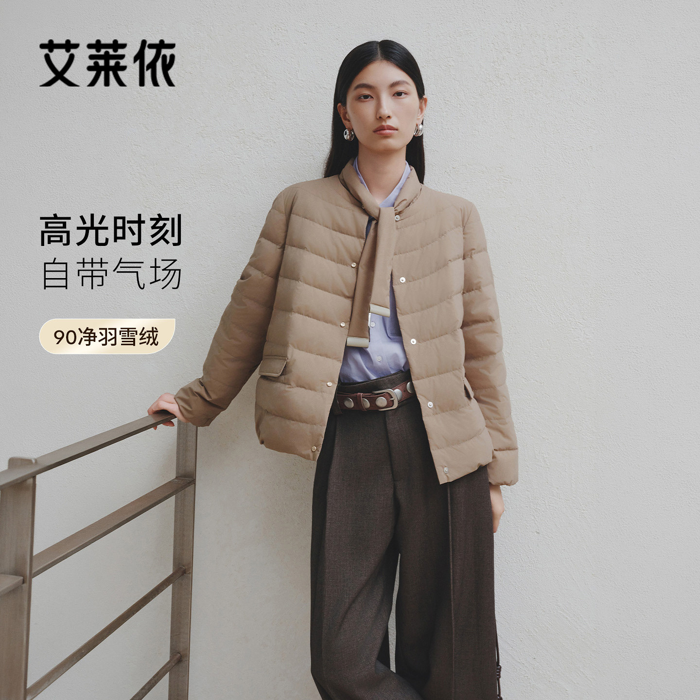 艾莱依高光飘带领轻薄羽绒服女图片