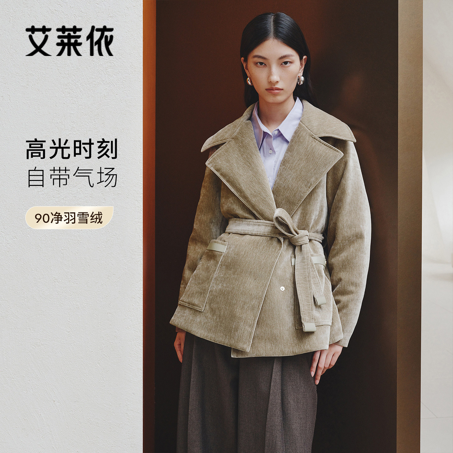 艾莱依绒感腰带西装大衣羽绒服女图片