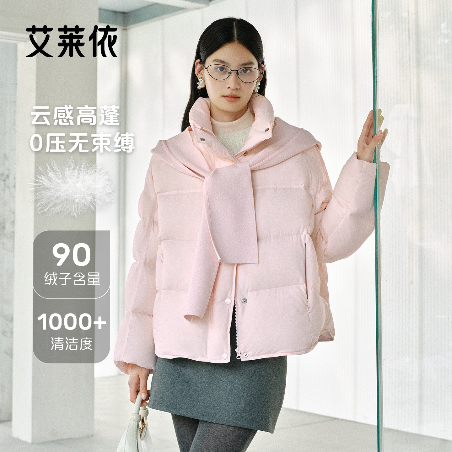 艾莱依短款羽绒服女2025冬新款可拆卸针织披肩帽宽松廓形保暖外套,女装/女士精品,羽绒服,淘宝优惠券,粉丝福利购,淘宝优惠卷