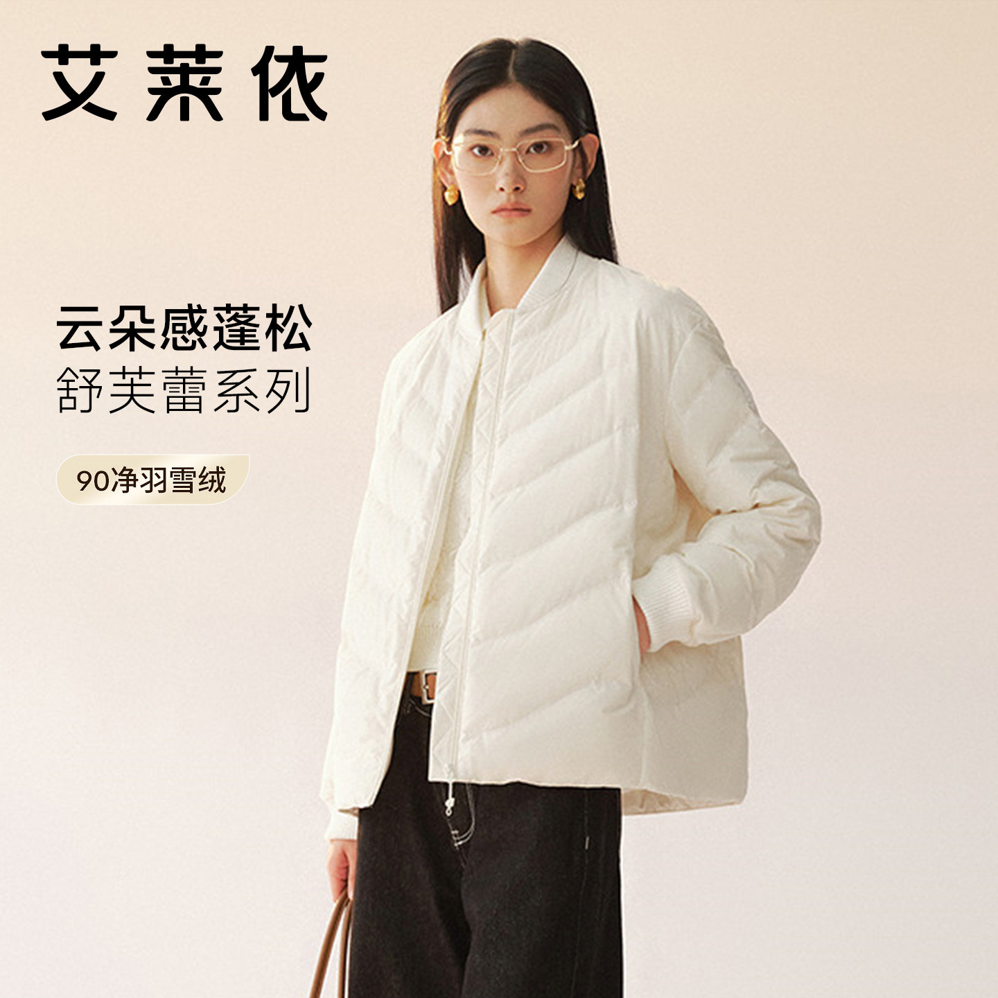 艾莱依排骨轻薄羽绒服女短款