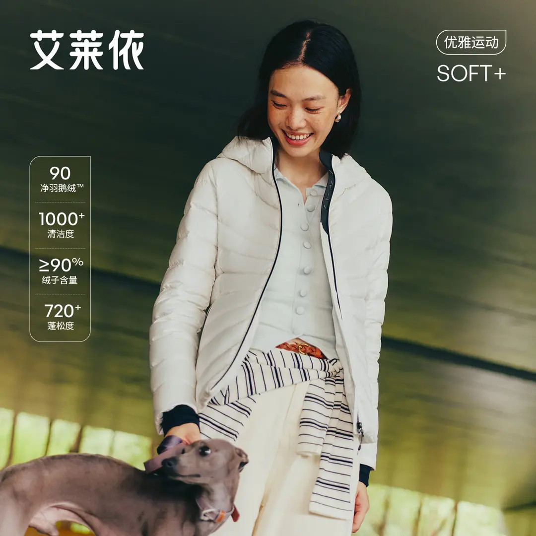 艾莱依修身鹅绒轻薄羽绒服女短款2026冬季新款时尚显瘦连帽外套潮