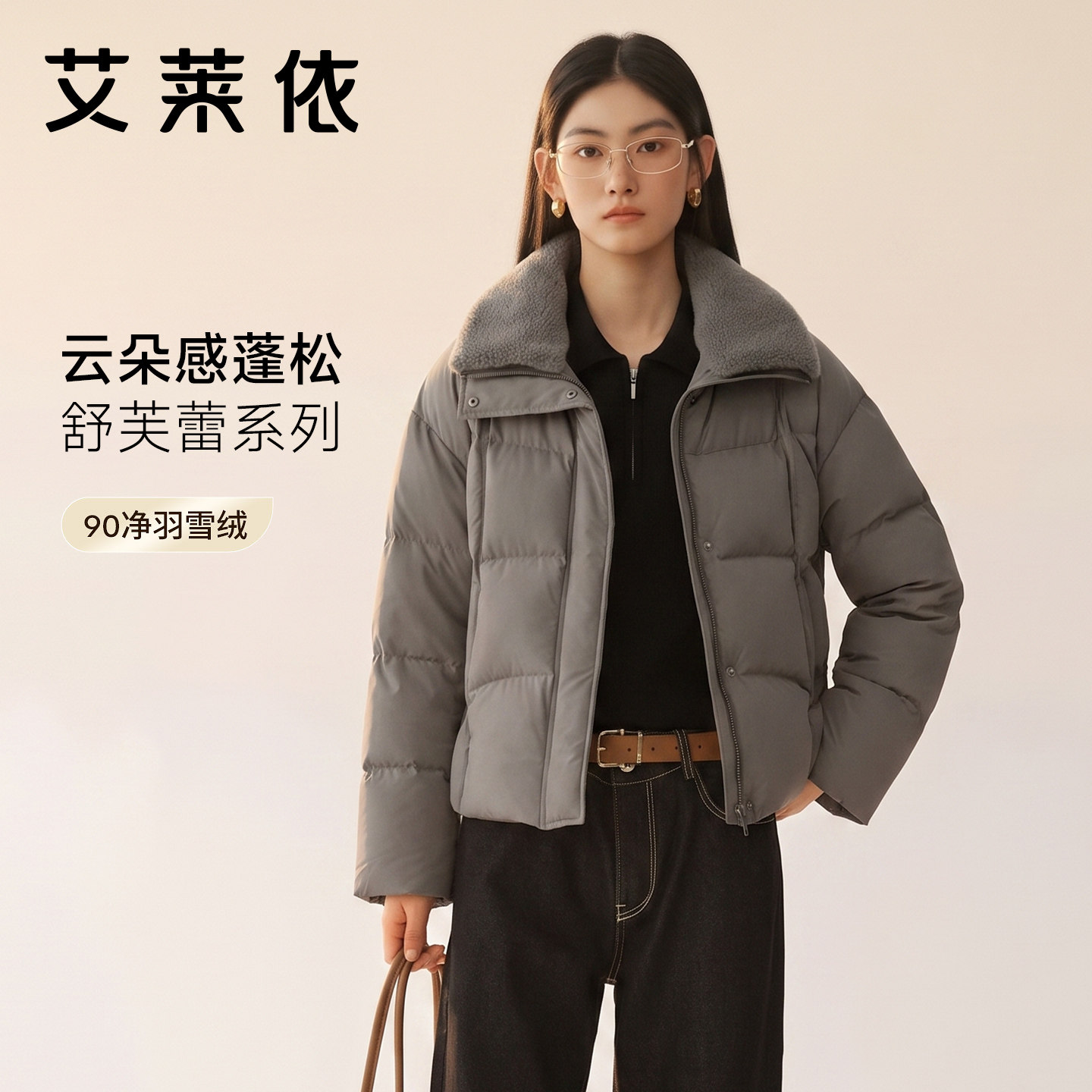 艾莱依翻领羊羔毛羽绒服女短款