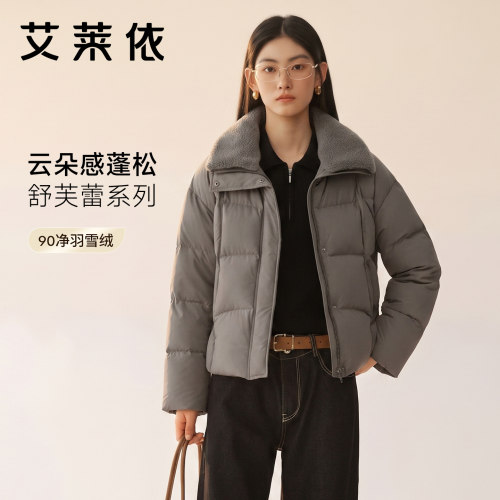 艾莱依翻领羊羔毛羽绒服女短款