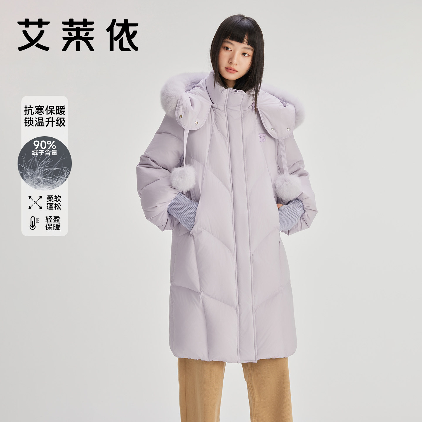 艾莱依甜美长款狐狸毛领羽绒服