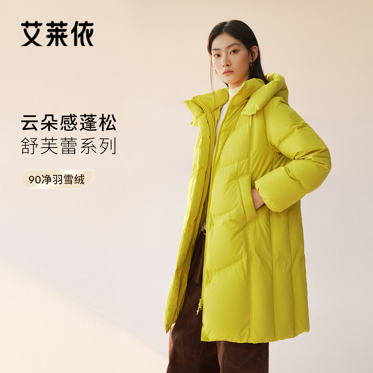 艾莱依云感泡芙羽绒服女中长款图片