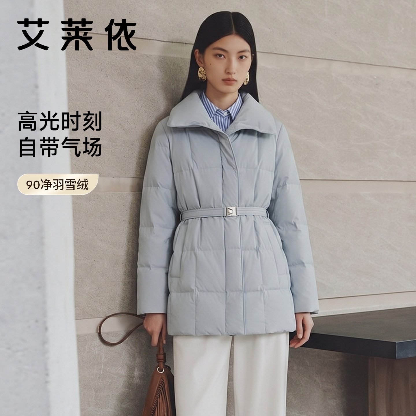 艾莱依收腰翻领羽绒服女中长款