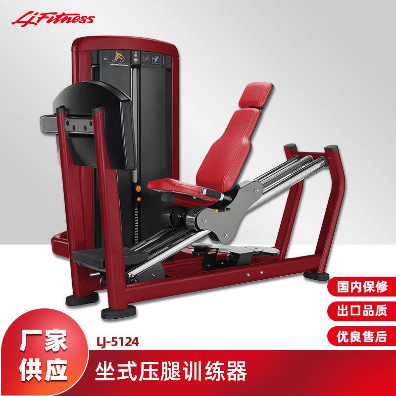 室内健身房器械坐式压腿蹬腿训练器腿部肌肉运动训练器材