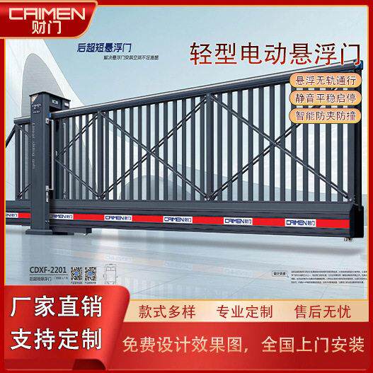 财门电动悬浮门工厂学校大门企业位遥控无轨智能悬臂平移大门