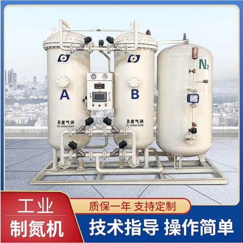 高纯度制氮机低功率版制氮机PSA制氮机空分制氮机制氮设备