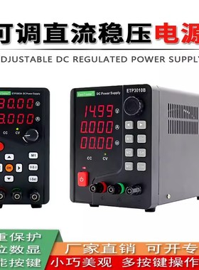 15V3A6A20A可调数控程控直流电源中创ETP1503A/1506A/1520B/1506B