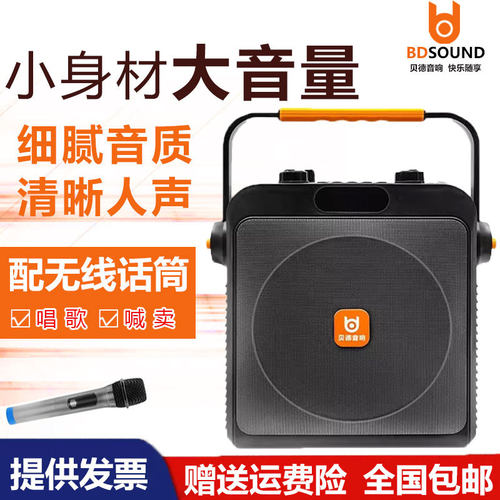 贝德便携式手提广场舞徒步音响