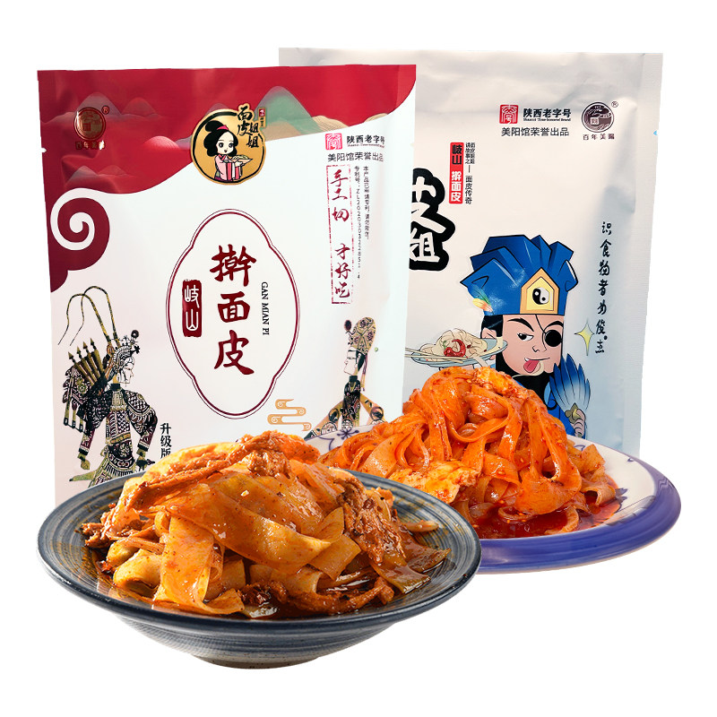 百年美阳306g擀面皮6送2发8包 陕西特色西安凉皮宝鸡名吃真空袋装,粮油调味/速食/干货/烘焙,冲泡方便面/拉面/面皮,淘宝优惠券,粉丝福利购,淘宝优惠卷