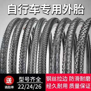 20寸x175 195 2125 8山地车轮胎 加厚自行车c外胎26