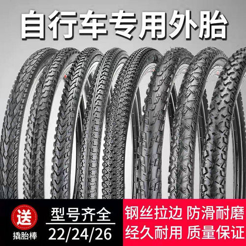 加厚自行车c外胎26/24/22/20寸x175/195/2125/13/8山地车轮胎