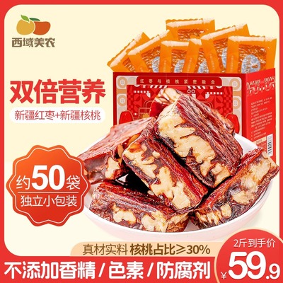 1000g新疆枣仁派西域美农抱抱果