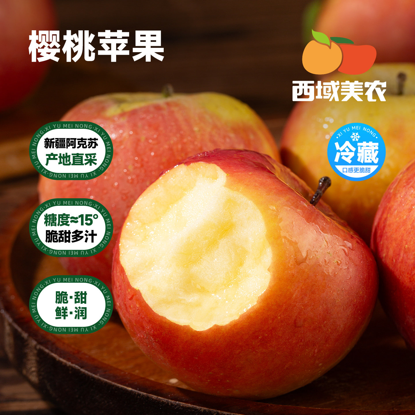 西域美农新疆阿克苏樱桃苹果冰糖心新鲜当季水果脆甜红苹果整箱,水产肉类/新鲜蔬果/熟食,苹果,淘宝优惠券,粉丝福利购,淘宝优惠卷