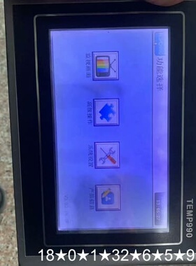 TEMP990触摸屏 件 成色可以
