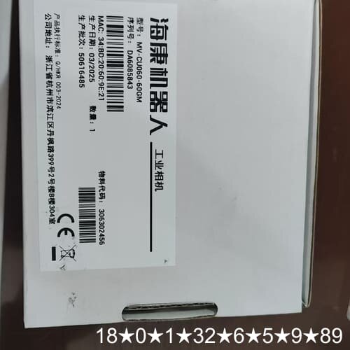海康工业相机MV-CU060-60GC/GM