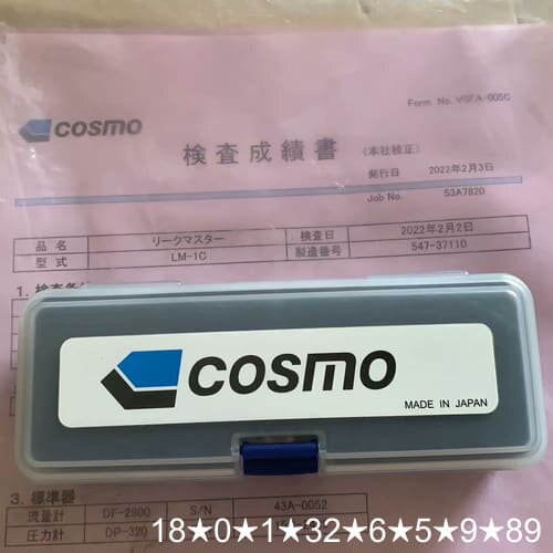 COSMO LM-1C漏气测量控制器，547-37110