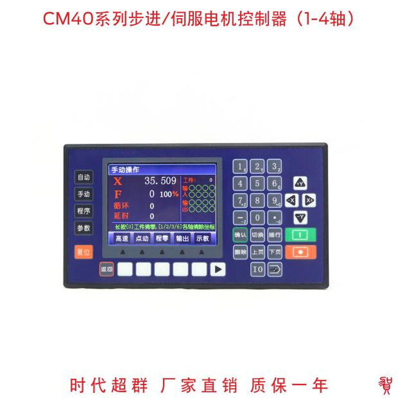 CM40L-10单轴伺服/步进电机控制器支持差分信号示教功能时代超群