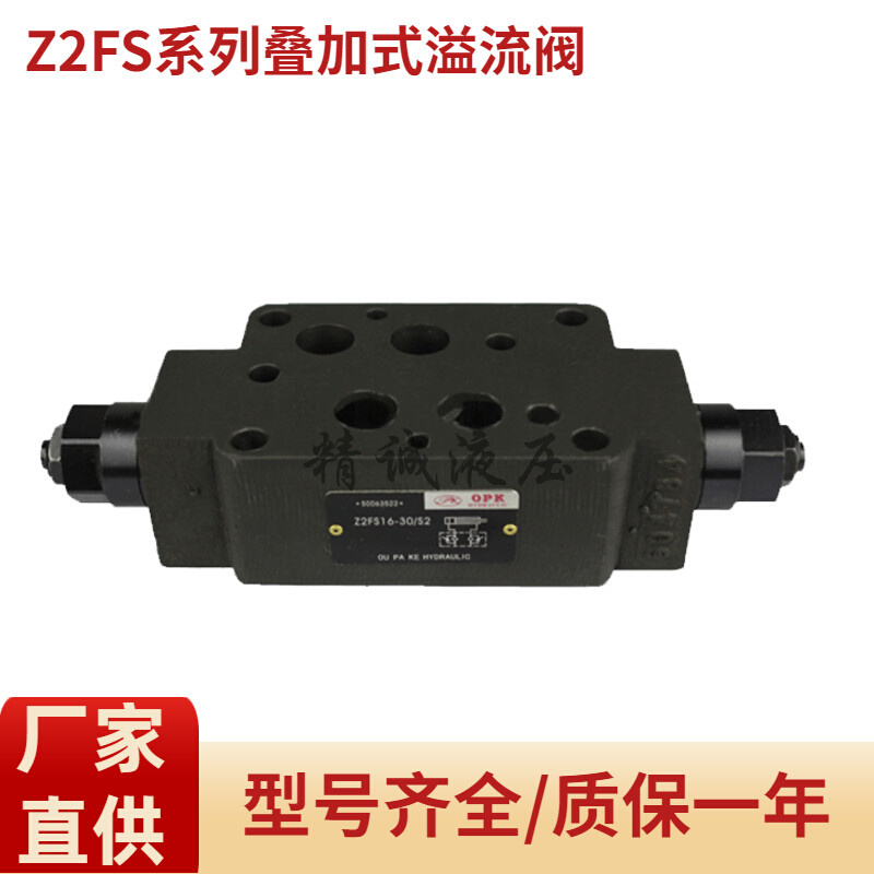 全新原装叠加双单向节流阀液压调速阀Z2FS6-30 Z2FS10-20 Z2FS16