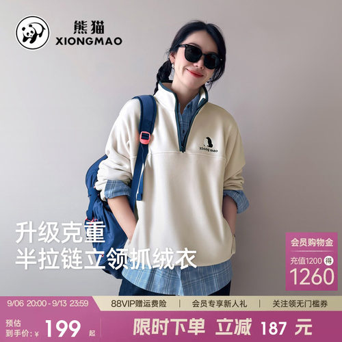 熊猫立领抓绒衣休闲加厚保暖内胆