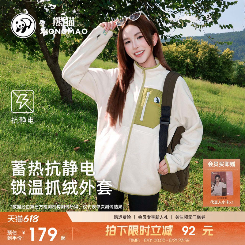 熊猫摇粒绒短外套女2026新款秋抓绒衣女内胆加绒厚抗静电保暖卫衣