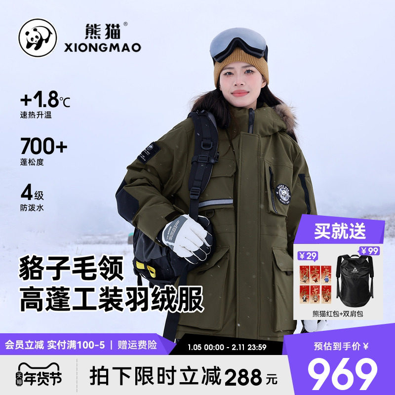 熊猫羽绒服女貉子毛领羽绒工装2025冬季新款防风御寒加厚保暖外套
