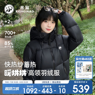 熊貓戶(hù)外羽絨服女裝 明星同款 冬季 暖烘烘 白鴨絨保暖面包服外套
