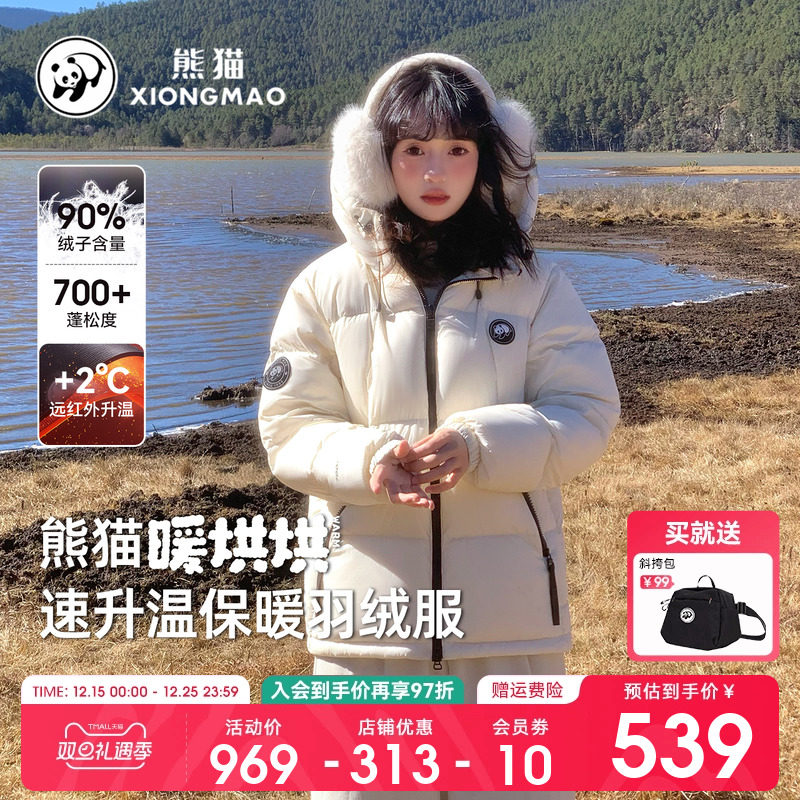 暖烘烘熊猫羽绒服，318 右上角“…”进掏惍币抇 - - 线报酷