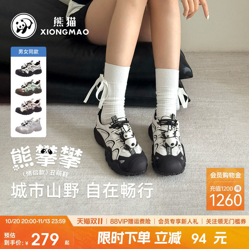 熊猫攀攀登山鞋女丑萌鞋山系2026款防滑耐磨户外休闲徒步鞋运动鞋