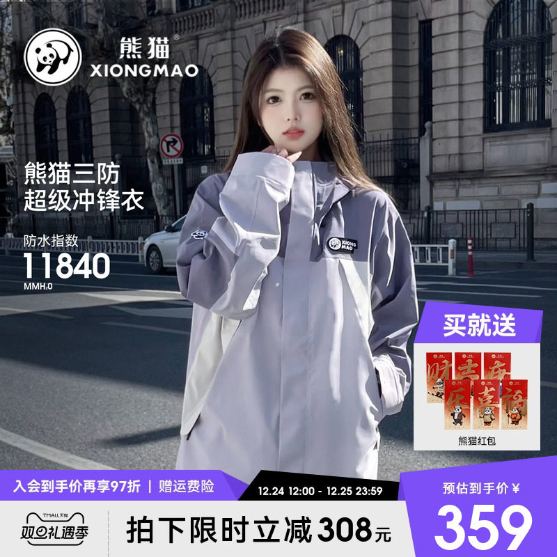 熊猫骆驼冲锋衣短外套女装春秋2025新款撞色单层防风防水情侣风衣