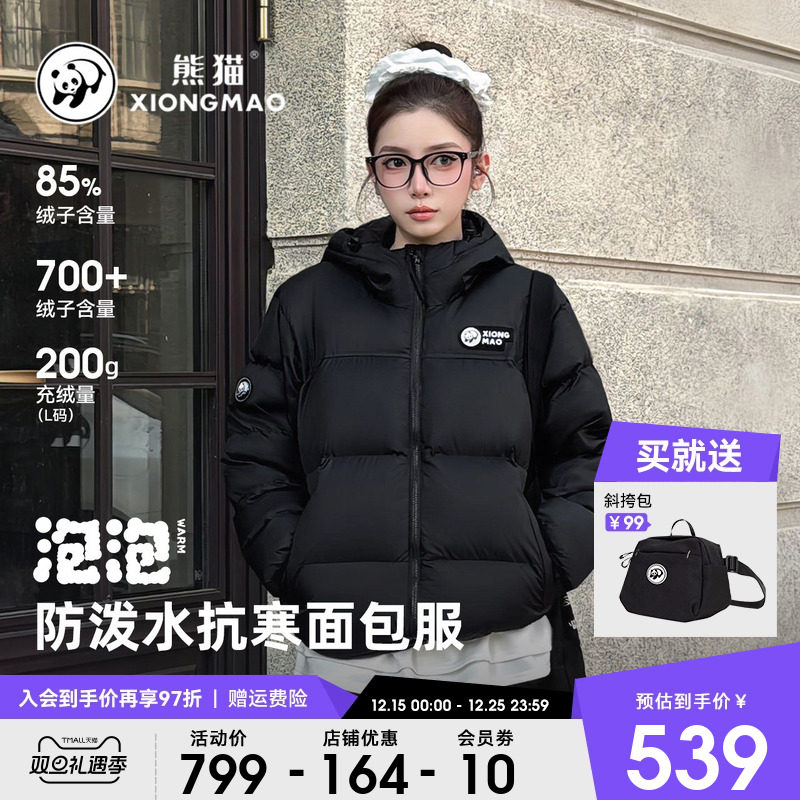 张予曦款泡泡熊猫羽绒服女冬季保暖户外防泼水加厚面包服连帽外套