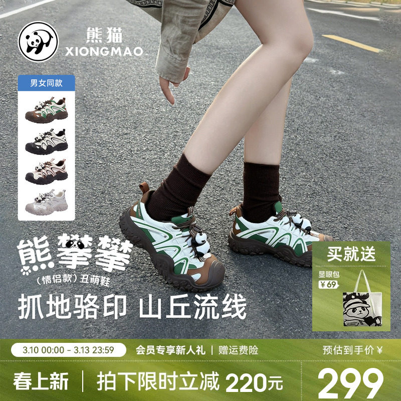 熊猫联名骆驼户外徒步登山鞋女男2026新款耐磨爬山运动休闲丑萌鞋