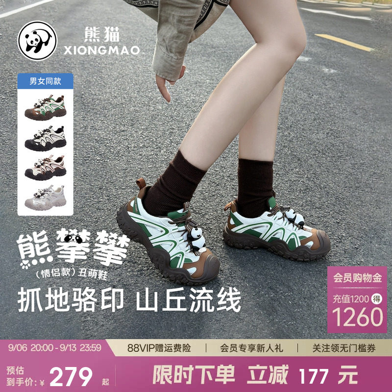 熊猫联名骆驼户外徒步登山鞋女男2026新款耐磨爬山运动休闲丑萌鞋