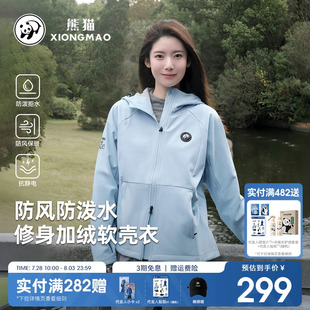 外套 防风水休闲短款 熊猫软壳衣冲锋衣女2025新款 户外加绒保暖修身
