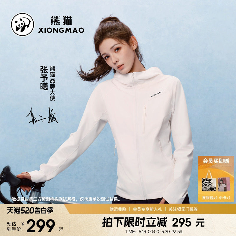 熊猫软壳衣女款短外套2026新款显瘦防泼水防风透气户外运动骑行服