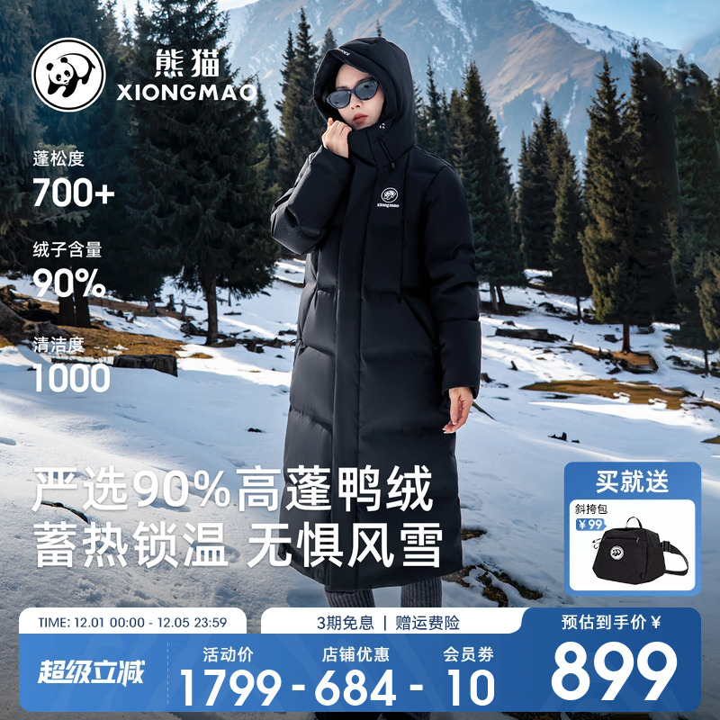 张予曦同款熊猫羽绒服女中长款过