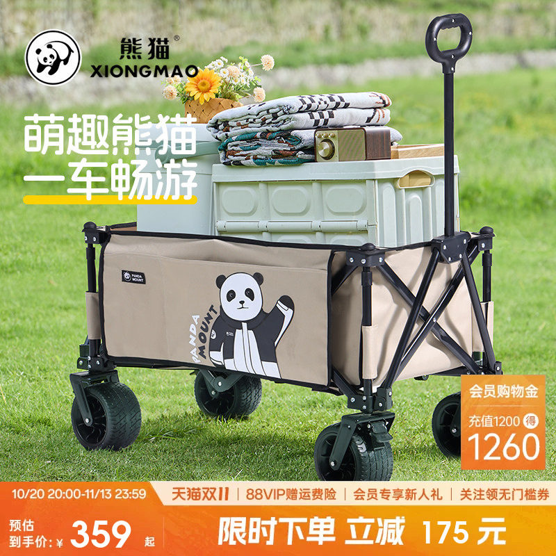 熊猫联名骆驼萌趣户外营地车大容量高承重可折叠手推便携野餐车